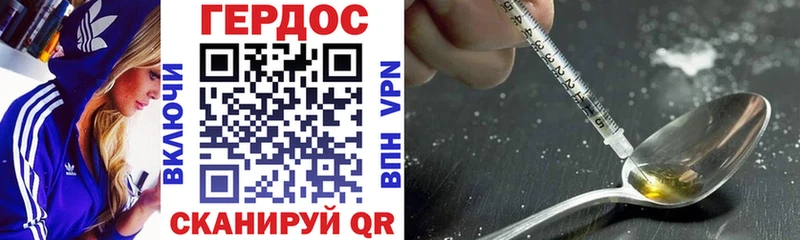 ГЕРОИН афганец  где найти   Харовск 