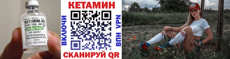 где купить наркоту  darknet телеграм  Кетамин VHQ  Харовск 